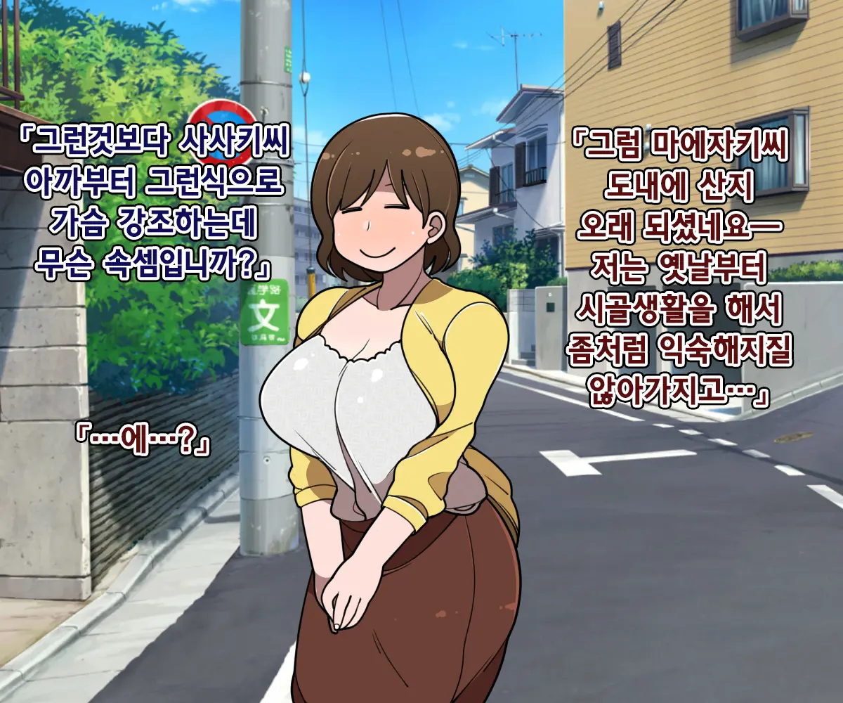Senme De Kyonyuu De Myourei Na Onee-San O Jibun No Mono Ni Suru Made No Ichibu Shijuu | 실눈에 거유인 묘령의 누님을 내것으로 만들기까지의 자초지종